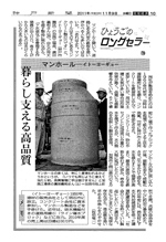 KOBE SHIMBUN