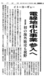 KOBE SHIMBUN