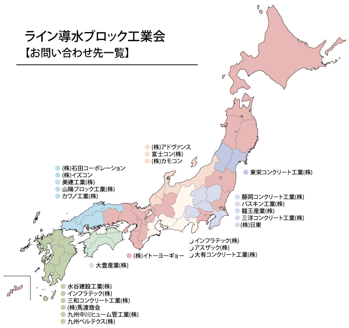 会員一覧【販売拠点エリア】